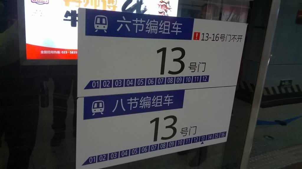 重庆轨道交通3号线