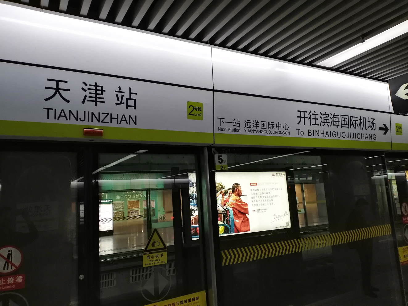 天津站不用出站,直接到地下就是地铁,地铁不用换乘可以直接到达机场